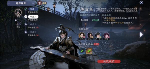 天涯明月刀手游练清商图片