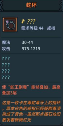 提灯与地下城蛇环