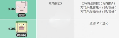 宝可梦大探险蛋蛋怎么获得