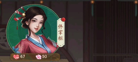 叫我大掌柜子嗣怎么获得