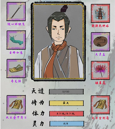 太公传承丹药流怎么玩