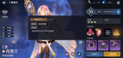 复苏的魔女守护8怎么玩2