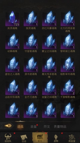 地下城堡3英灵魂魄截图