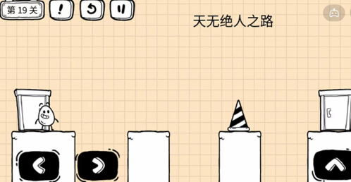 茶叶蛋大冒险镜中世界20关怎么过1