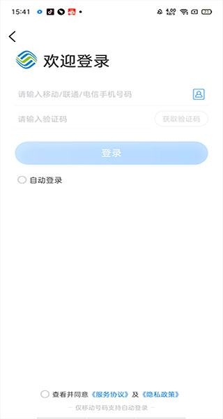 中国移动网上营业厅使用教程 中国移动app使用教程