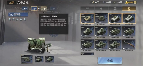 战火勋章完整版攻略 战火勋章手游攻略