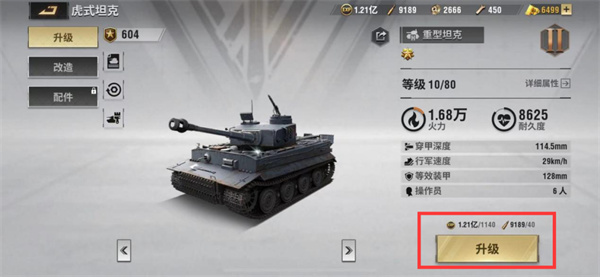 战火勋章完整版攻略 战火勋章手游攻略