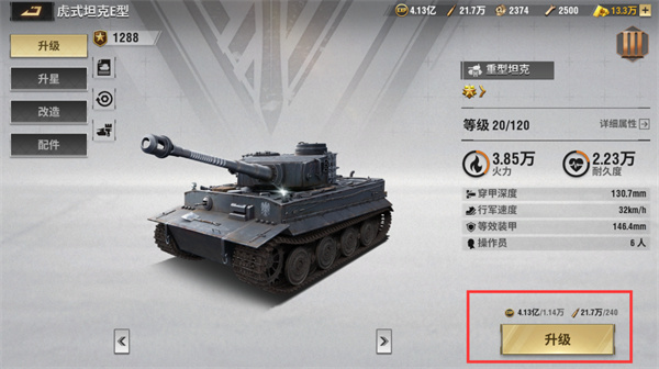 战火勋章完整版攻略 战火勋章手游攻略