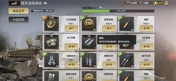 战火勋章完整版攻略 战火勋章手游攻略