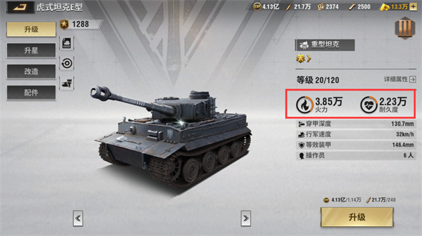 战火勋章完整版攻略 战火勋章手游攻略