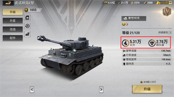 战火勋章完整版攻略 战火勋章手游攻略