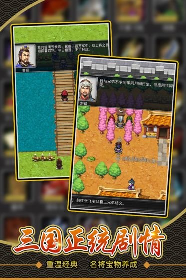 仙国志手游官方版下载