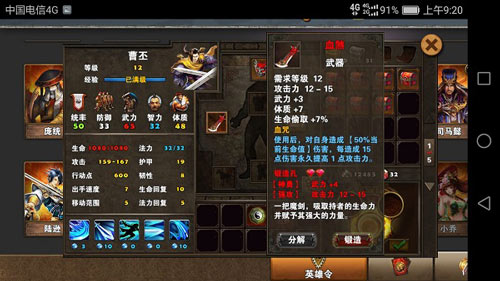 策马三国志武器推荐 策马三国志武器介绍