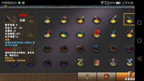 策马三国志武器图鉴 策马三国志武器介绍