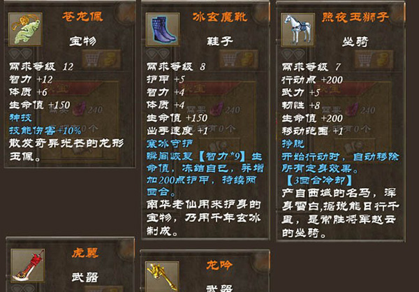 策马三国志橙装获取途径 策马三国志橙装获取方法