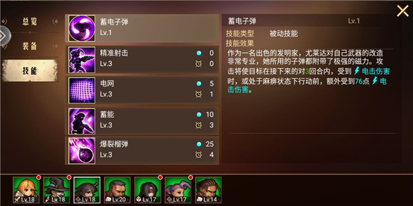 地牢求生2雷系哪个阵容好 地牢求生2雷系最强阵容