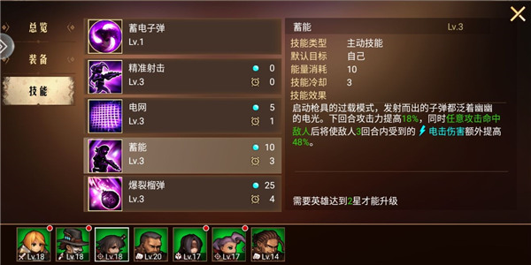 地牢求生2雷系怎么搭配阵容 地牢求生2雷系阵容搭配介绍