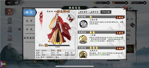 新射雕群侠传之铁血丹心手游攻略 新射雕群侠传之铁血丹心游戏攻略