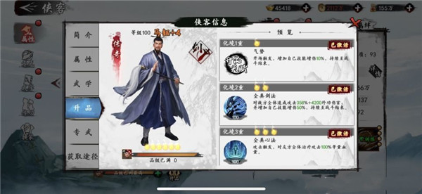 新射雕群侠传之铁血丹心手游攻略 新射雕群侠传之铁血丹心游戏攻略