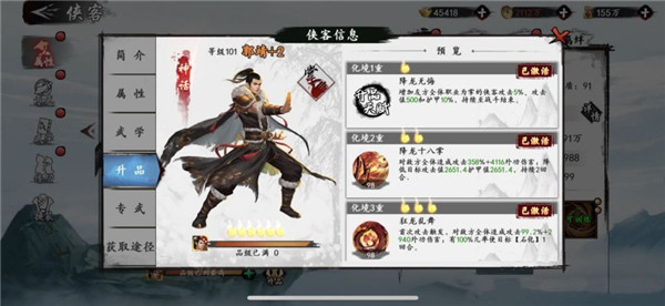 新射雕群侠传之铁血丹心手游攻略 新射雕群侠传之铁血丹心游戏攻略