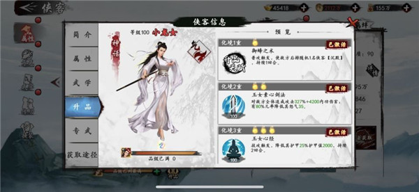 新射雕群侠传之铁血丹心手游攻略 新射雕群侠传之铁血丹心游戏攻略