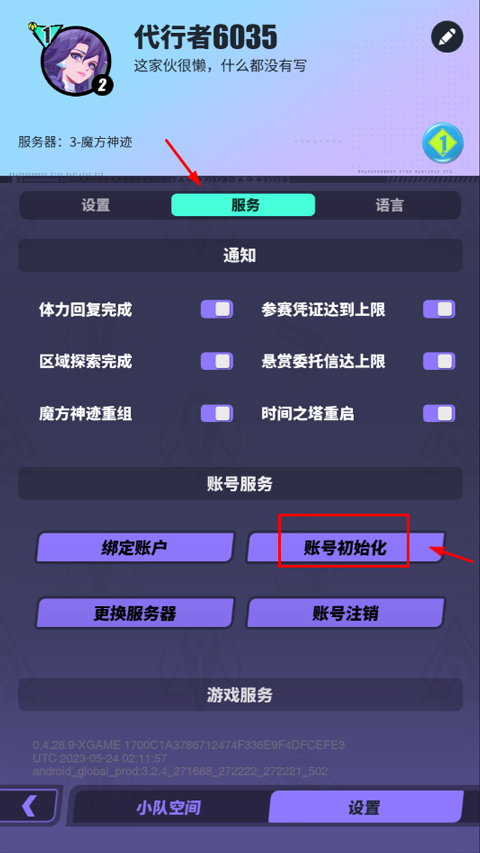 众神派对怎么刷初始 众神派对怎么刷初始攻略