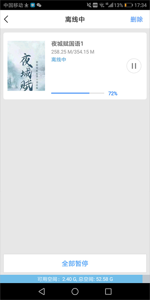 百度视频视频下载教程 百度视频视频下载说明