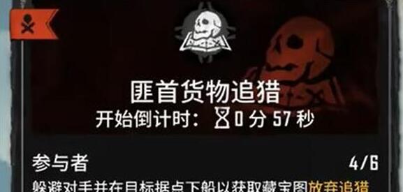 碧海黑帆传奇宝藏图怎么获得