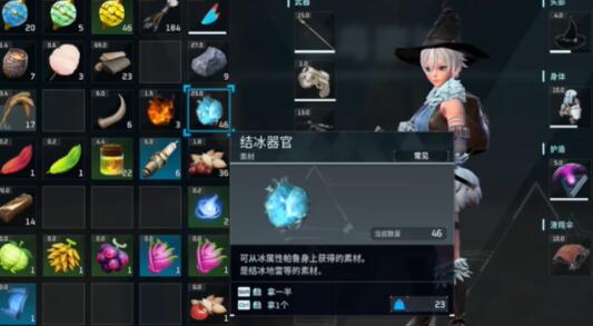 幻兽帕鲁结冰器官怎么获得