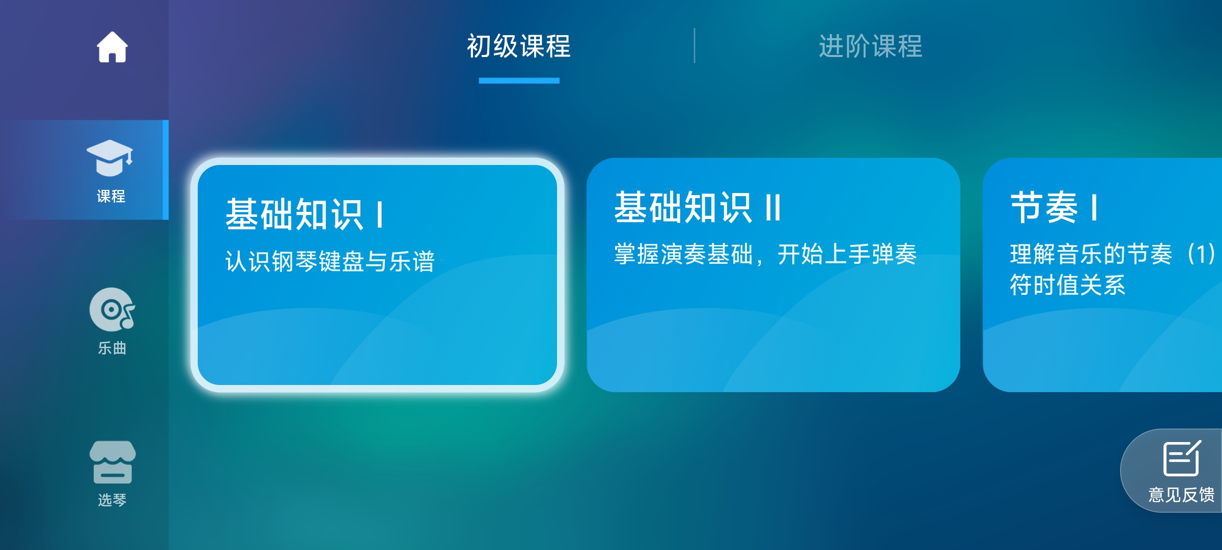 来音钢琴怎么玩 来音钢琴怎么玩说明