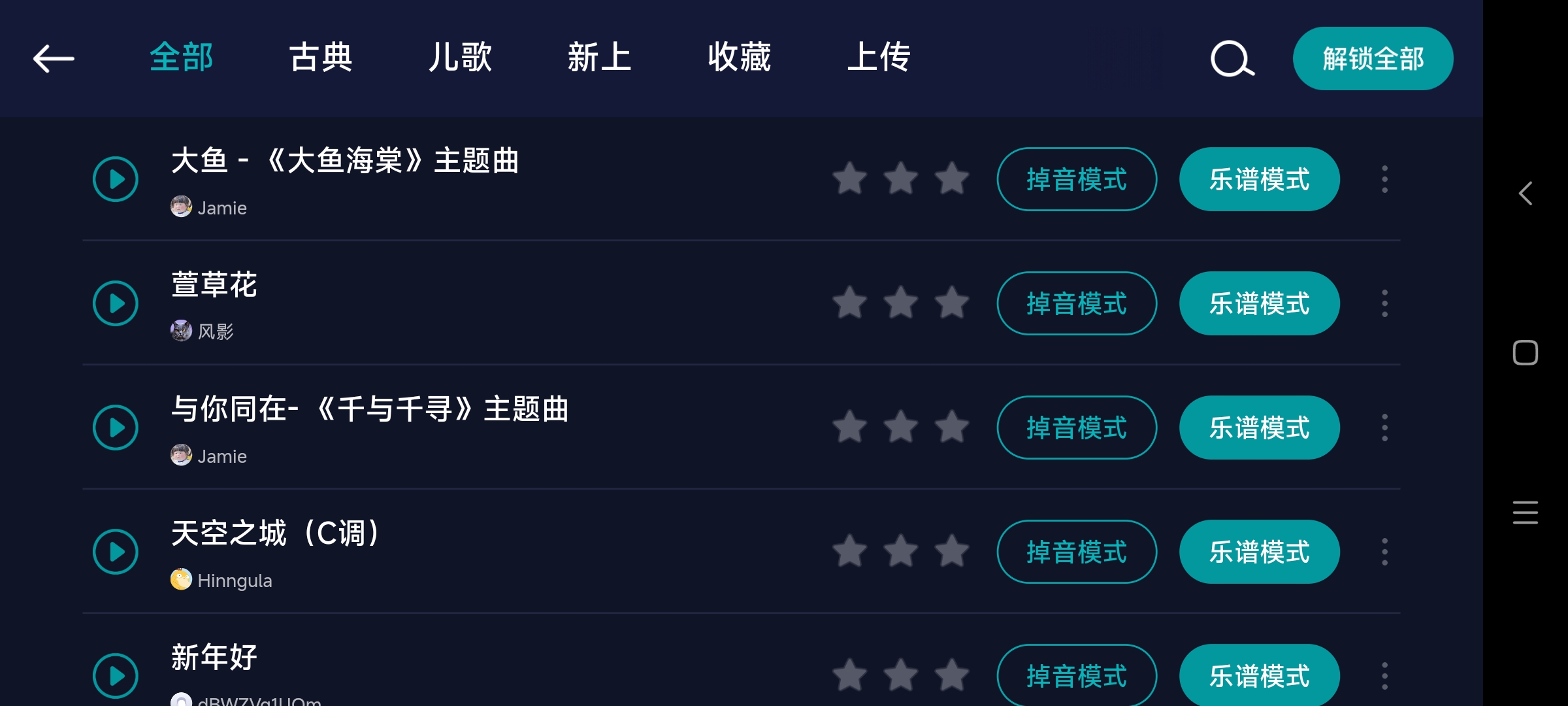 来音钢琴怎么玩 来音钢琴怎么玩说明
