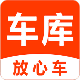 车库放心车官方版下载v1.1.12 安卓版