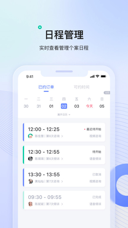 绵羊心理师软件下载