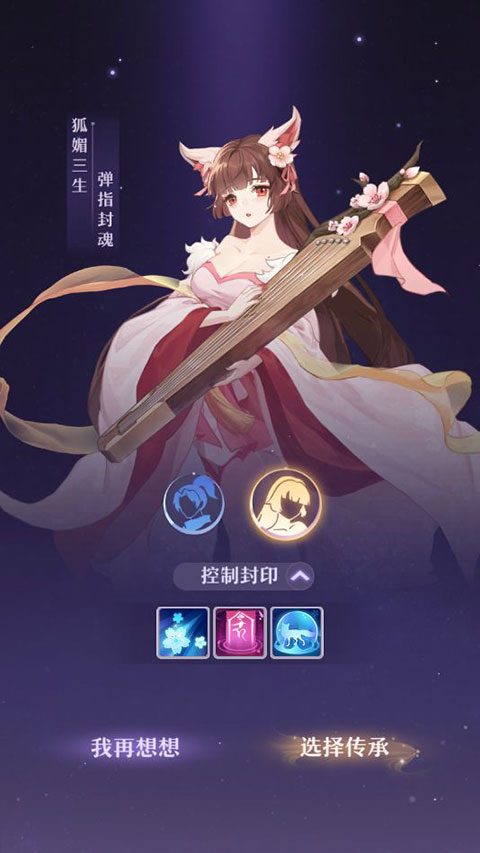 长安幻想职业推荐攻略 长安幻想职业推荐教程