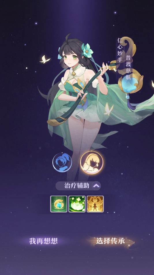 长安幻想职业选择方法 长安幻想职业选择教程