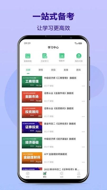 优培网校app下载