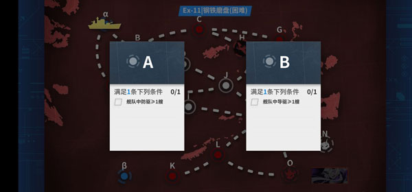 战舰少女rE11夜战点练级攻略 战舰少女rE11夜战点练级教程