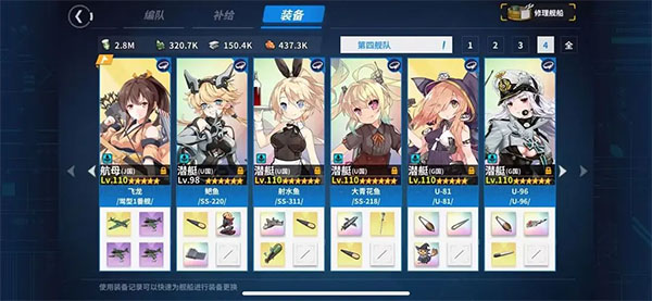 战舰少女r常规图9-2过图攻略 战舰少女r常规图9-2过图方法