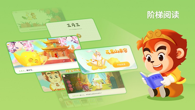 悟空识字全课程app 悟空识字app下载安装