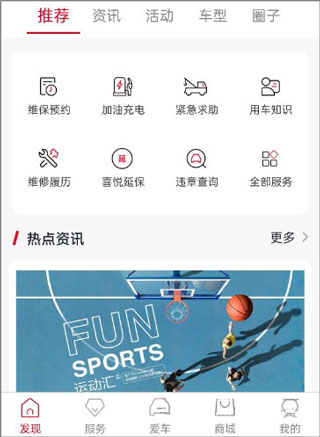 广汽本田app怎么预约保养 广汽本田app怎么预约保养