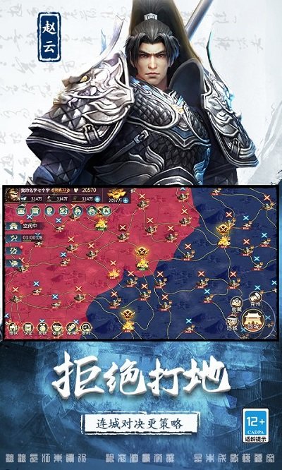 三国连环战手游 三国连环战最新版下载