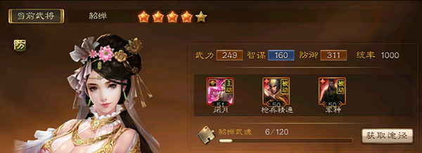 三国连环战手游新手攻略 三国连环战游戏新手攻略