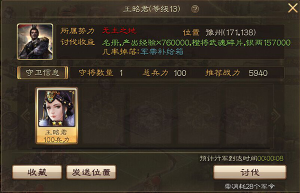 三国连环战手游新手攻略 三国连环战游戏新手攻略