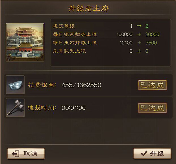 三国连环战建筑说明 三国连环战建筑介绍