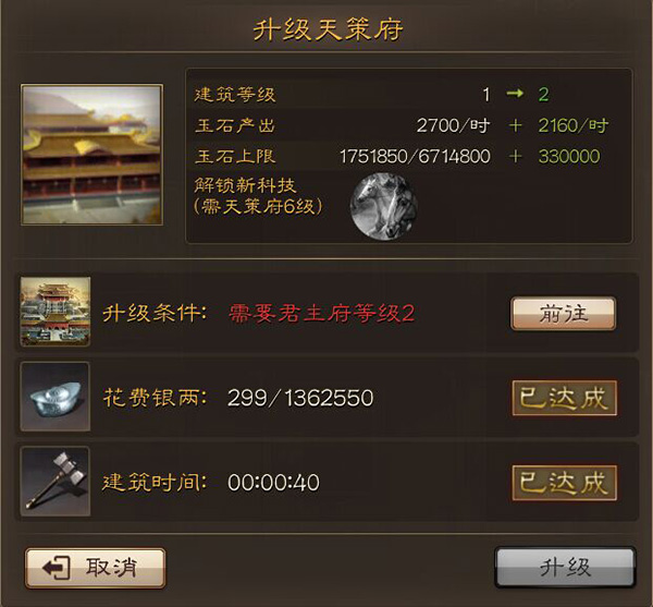 三国连环战建筑说明 三国连环战建筑介绍