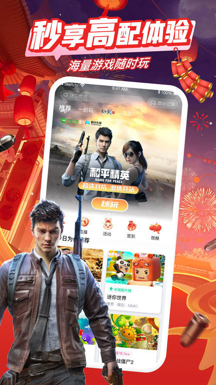 咪咕快游云游戏平台 咪咕快游云游戏下载app