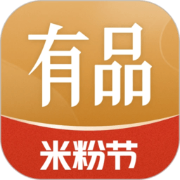 米家有品手机客户端(改名小米有品)下载v5.23.0 安卓最新版