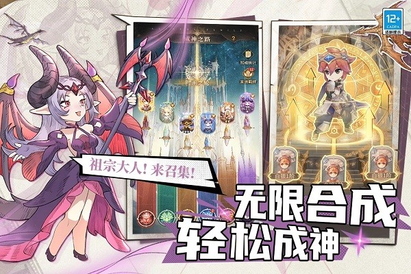 不朽家族 官方版 不朽家族游戏下载