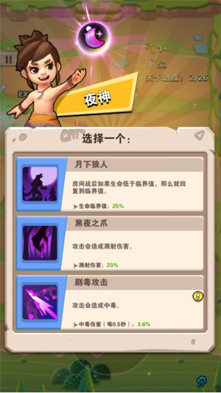 家园卫士技能系统详解 家园卫士技能系统攻略