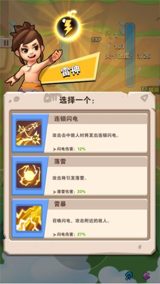 家园卫士技能系统详解 家园卫士技能系统攻略